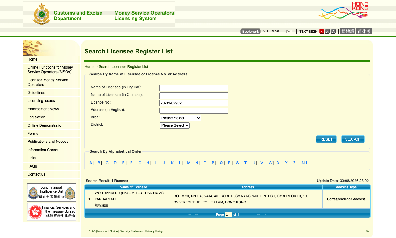 香港海关 MSO 持牌机构名录：Wo Transfer (HK) Limited 20-01-02962